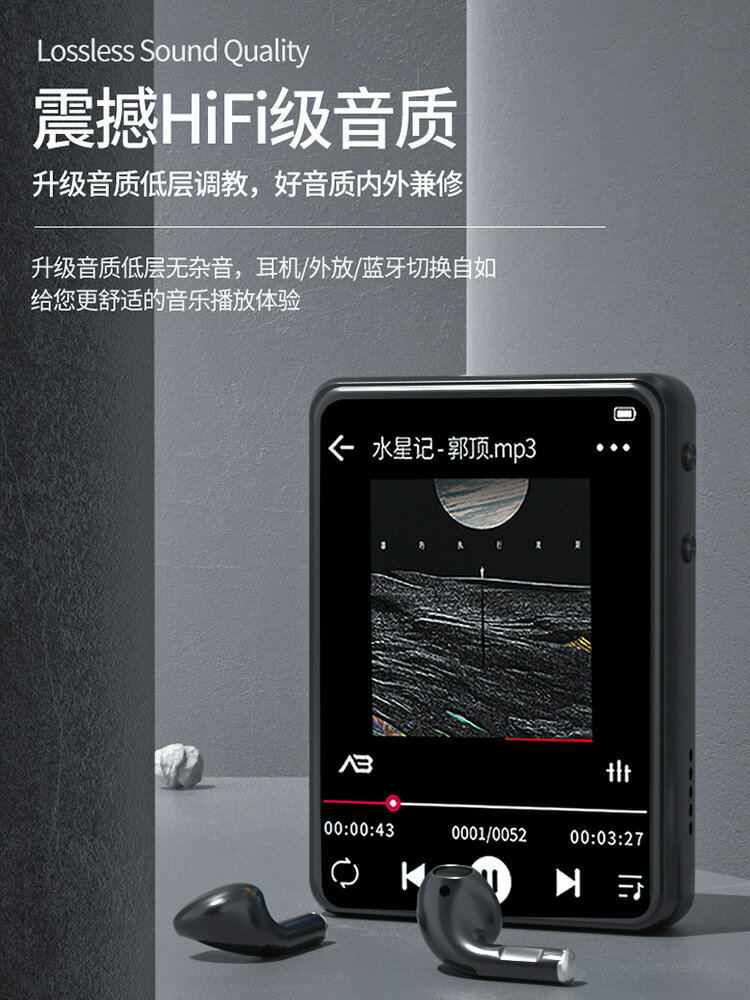 快逗藍芽mp3隨身聽看小說專用mp4高中生專用電子書閱讀聽歌神器p3【Snowbelle優選】
