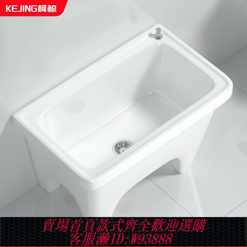 {台灣公司貨 可打統編}柯鯨陽臺拖把池陶瓷洗地拖盆水池槽拖布池衛生間落地式家用拖把盆