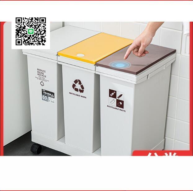 （免運可開發票）塑料分類垃圾桶 家用日式按壓式垃圾桶 垃圾分類帶輪子垃圾桶