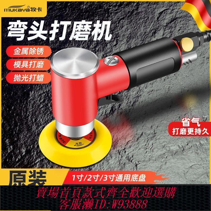 拋光機 小型工業級氣動拋光機手持2寸3寸打磨機汽車打蠟砂紙直角幹磨機