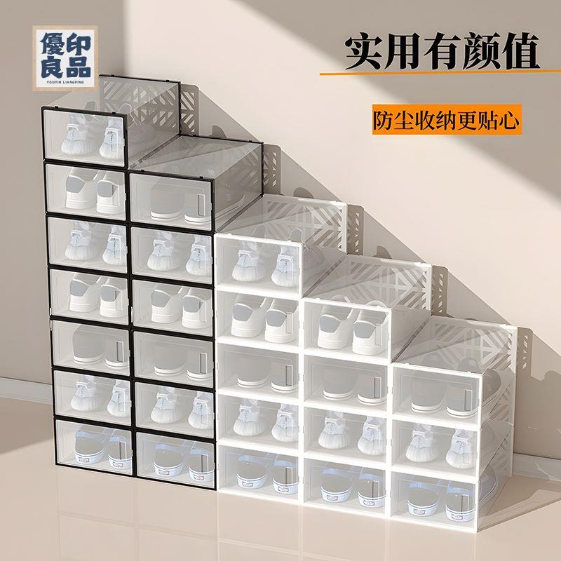 公司貨 鞋盒 透明收納盒 鞋櫃 鞋架 透明鞋盒升級雙框塑膠收納盒防塵防潮鞋架鞋收納神器家用簡易鞋櫃店長優選 全館折扣 售後保障 特惠/工廠直銷 y554