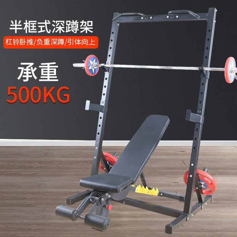 快速出貨 深蹲架多功能單槓引體向上商用室內健身器材深蹲槓鈴架家用舉重床