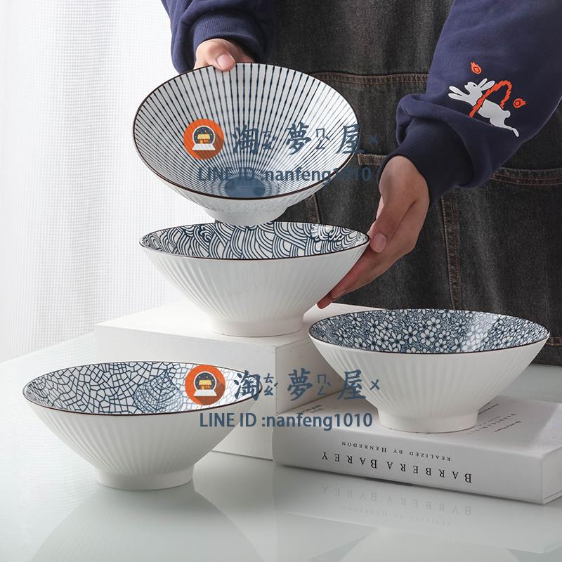 【4個】泡麵碗創意餐具湯碗陶瓷拉麵碗家用斗笠碗飯碗【淘夢屋】