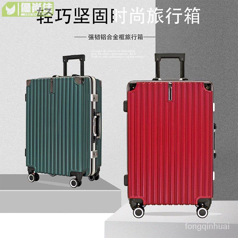 鋁框拉桿箱銷售鋁合金中框旅行箱24寸學生行李箱