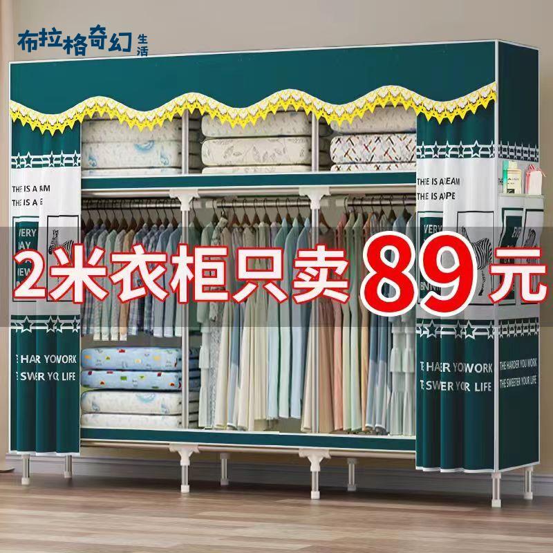 簡易布衣櫃家用臥室結實耐用加固加厚單人小型出租房屋經濟型衣櫥[DD0427001]