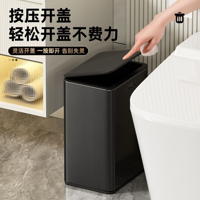 AKBK衛生間垃圾桶窄縫按壓帶蓋防臭廁所大容量家用客廳不銹鋼夾縫