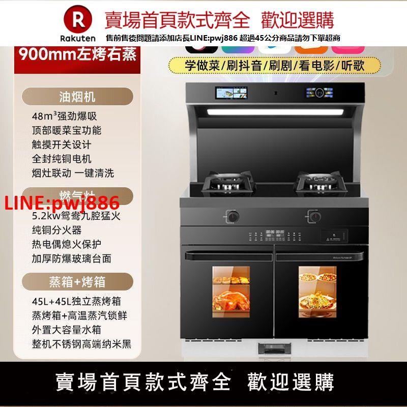 品冠火星人整合灶家用多功能蒸烤箱大容量消毒櫃變頻油煙機燃氣灶【臺灣公司 優質服務】