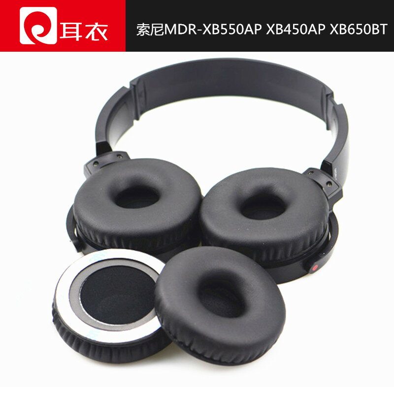 索尼MDR-XB450AP AB XB550 XB650 XB400耳機海綿套 耳罩耳墊配膠
