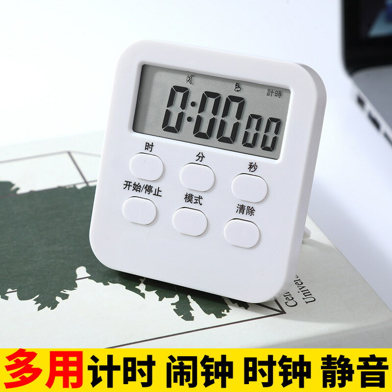 計時器學生公務員考試計時器自律學習廚房提醒器桌面宿舍