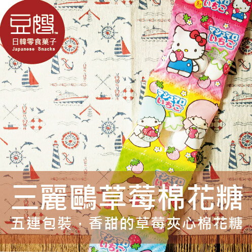 【豆嫂】日本零食 EIWA 英和 三麗鷗草莓夾心棉花糖★7-11取貨299元免運
