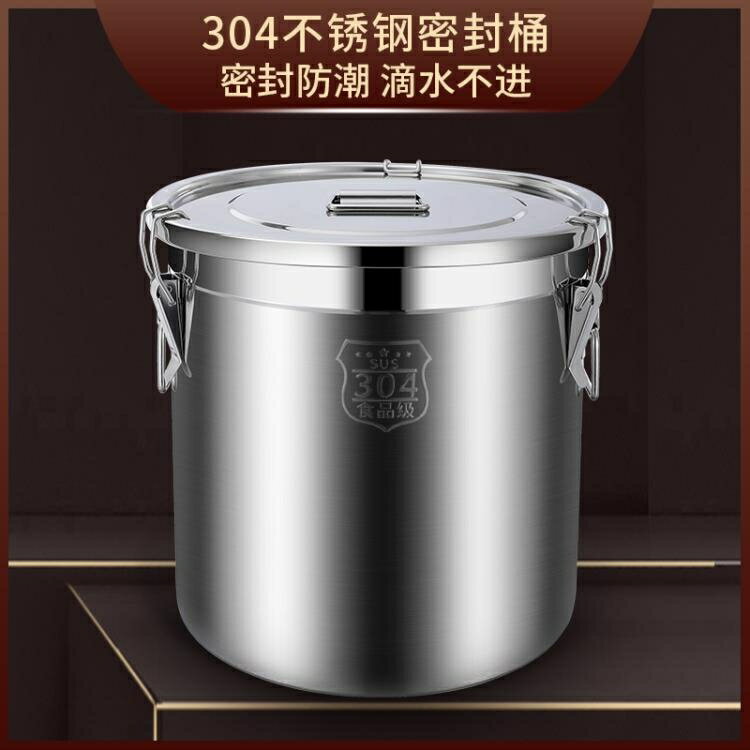 【樂天精選】食品級不銹鋼密封罐大容量家用裝茶葉陳皮食品糧食儲存罐儲物罐子