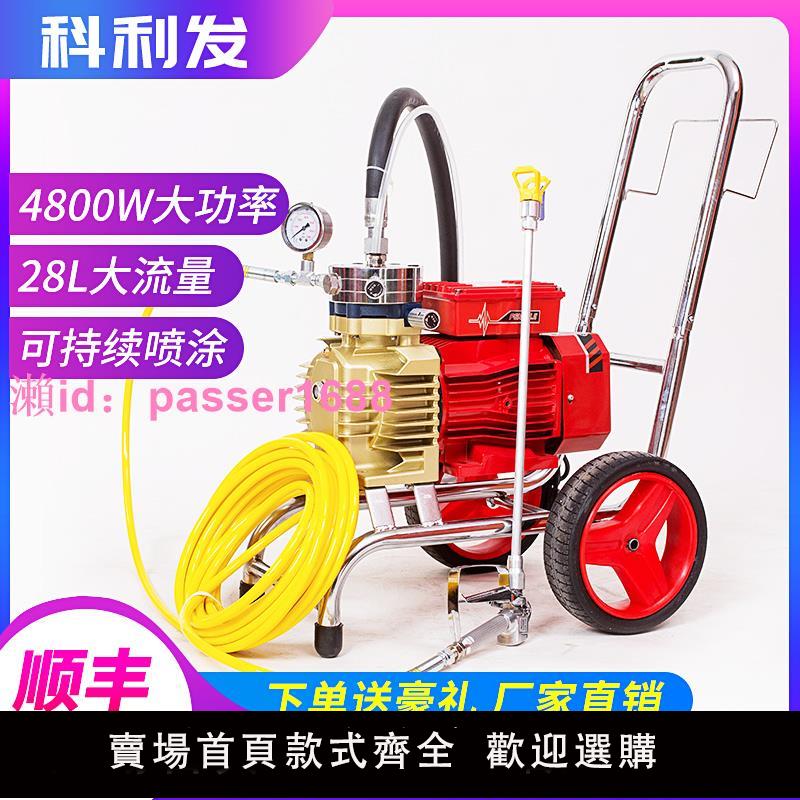 全自動高壓無氣噴塗機乳膠漆塗料油漆便攜式大功率小型電動噴漆機