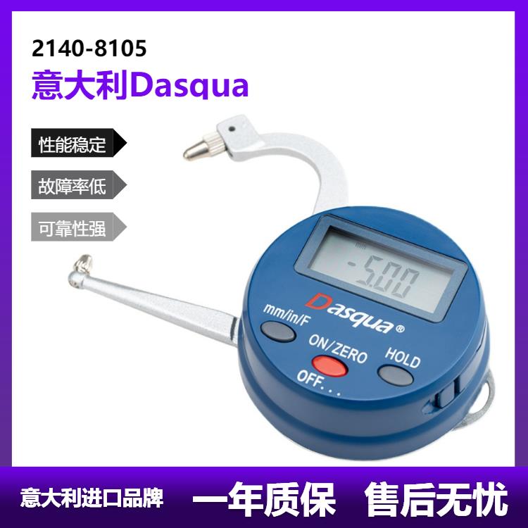 【買它！儀表儀器】進口Dasqua數顯厚度規高精度電子便攜式測厚規防靜電保護測厚儀【15天內發貨】