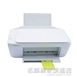 惠普2132列印機學生家用連供小型掃描辦公彩色噴墨復印件一體機 交換禮物