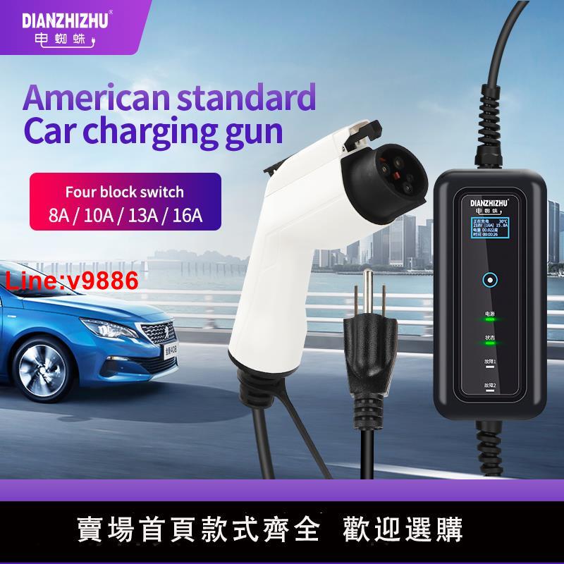 【臺灣公司 超低價】TYPE1evcharger美標新能源汽車充電器家用16交流便攜式隨車充電槍