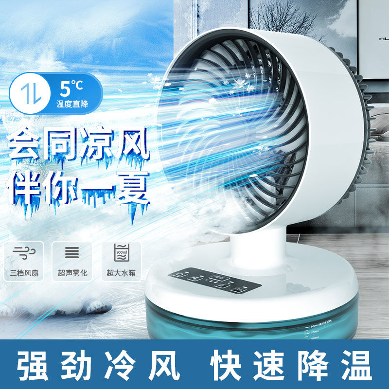 空調扇可伸縮折疊搖頭風扇辦公室桌面宿舍加濕靜音電風扇家用兩用-享樂