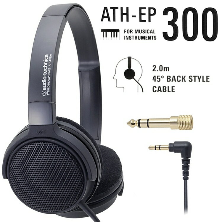又敗家@日本Audio-Technica鐵三角樂器專用開放型動圈式L型3.5mm監聽耳機ATH-EP300(耳罩可折水平;40mm驅動;附6.3mm轉接器;線長2米)亦適錄音設備【全館299超取免運】【APP下單點數4倍送】 1