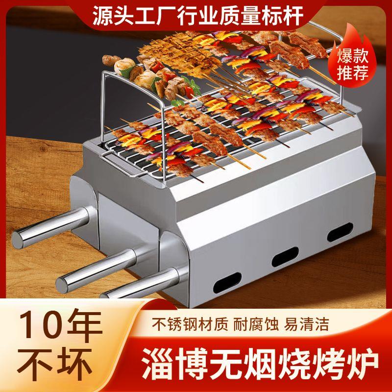 淄博燒烤爐子商用加厚不銹鋼家用木炭烤爐戶外便攜小型無煙燒烤架【臺灣公司 優質服務】