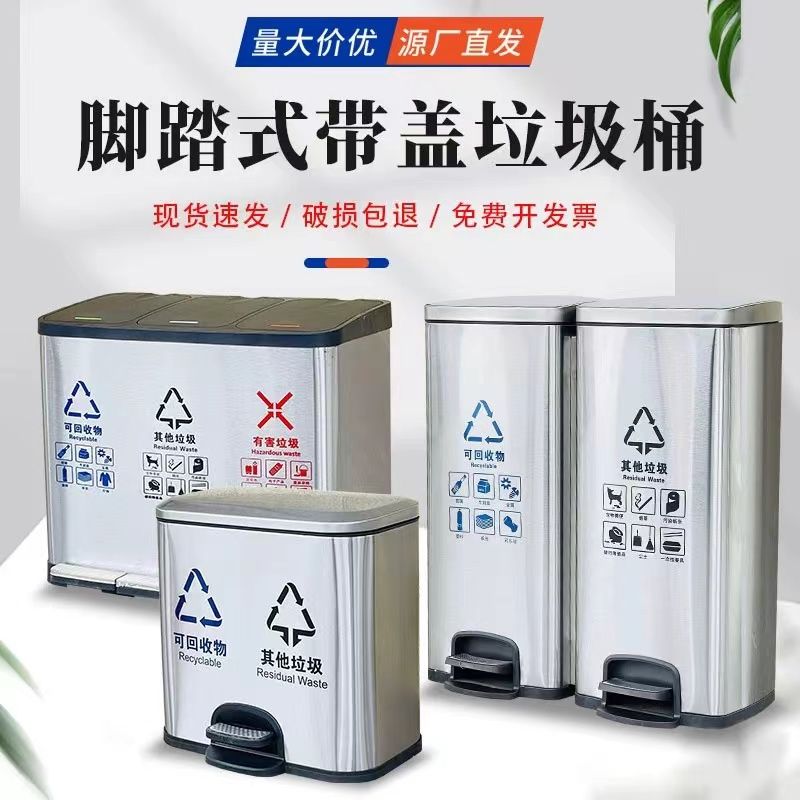 【免運】垃圾桶 不銹鋼分類垃圾桶商用二三四分類連體帶蓋室內大廳辦公室腳踩翻蓋 八折下殺 打骨折 可開發票 加客服賴享受巨額減免金牌保障