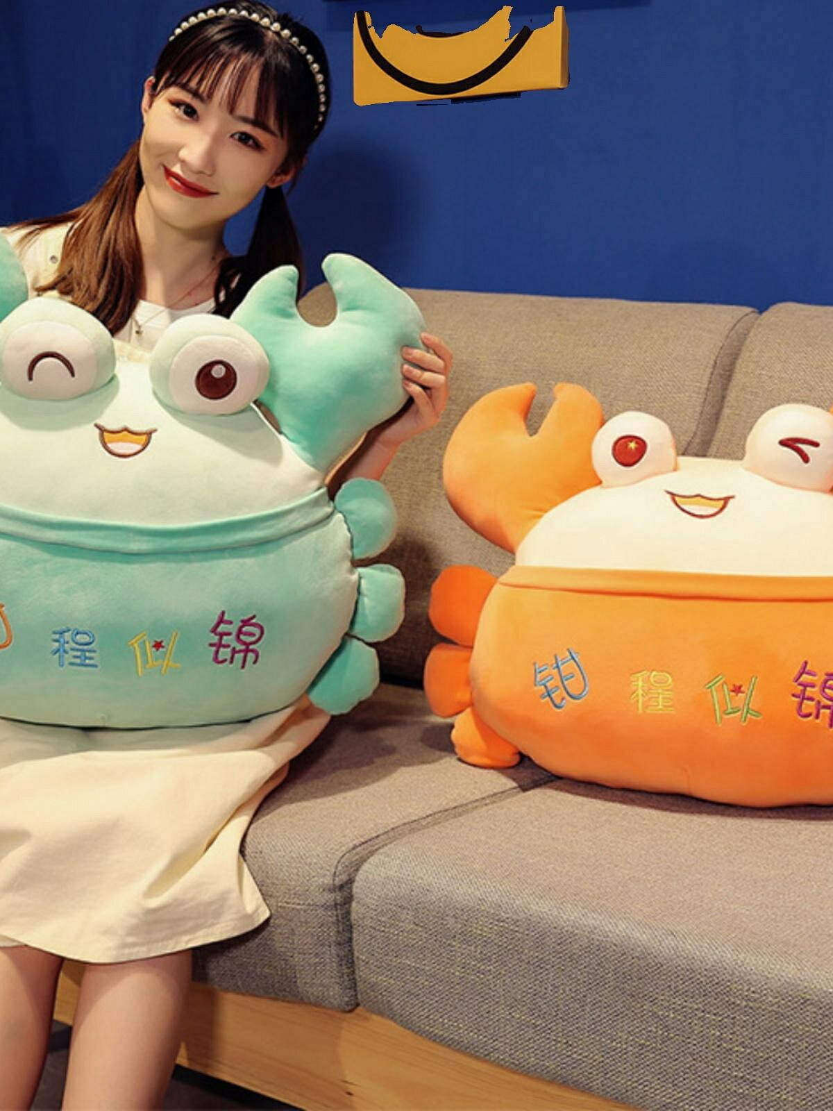 可愛有鉗程螃蟹毛絨玩具大號公仔床上睡覺抱枕女生玩偶男孩布娃娃（45cm以上的商品麻煩客人選擇宅配哦，謝謝）