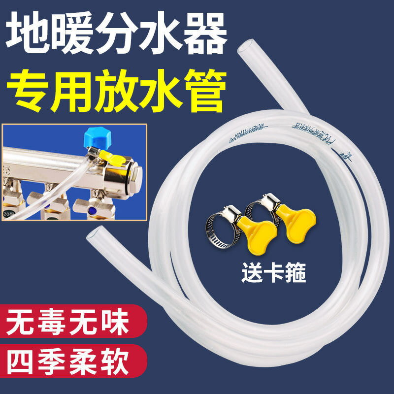 地暖分水器放水管地熱神器暖氣片排氣閥排水管軟管排氣管放氣管