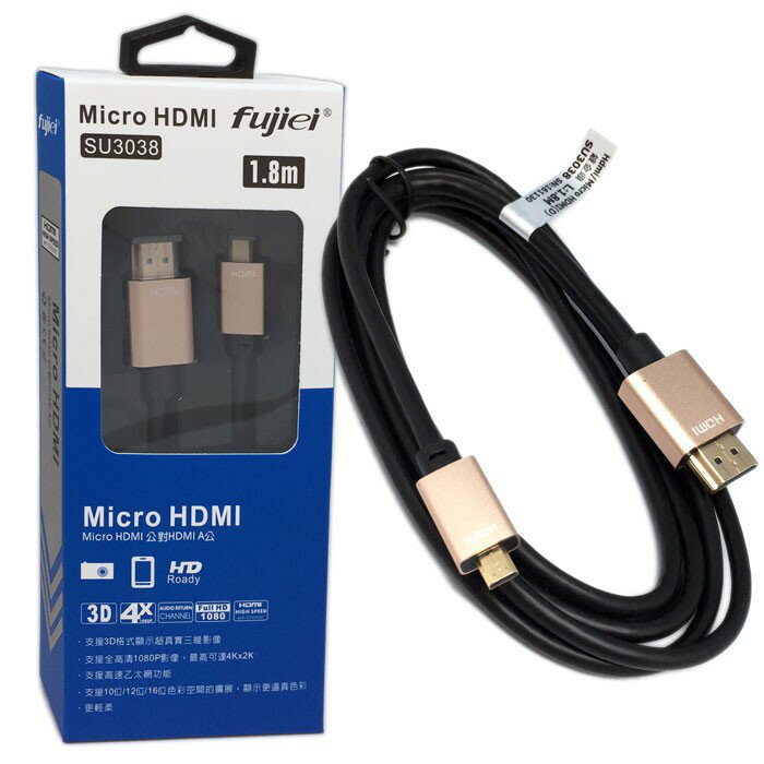 fujiei HDMI A to D type高速傳輸線 HDMI to Micro HDMI 1.8M 鍍金頭