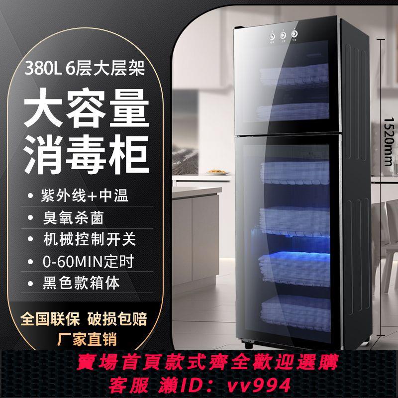 {公司貨 最低價}太太毛巾消毒櫃紫外線理發店美容院專用衣物內衣奶瓶臭氧毛巾櫃