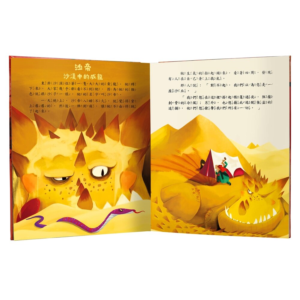 媽媽買 3D立體有聲書 華碩文化 有聲書 厚紙書 立體書 8