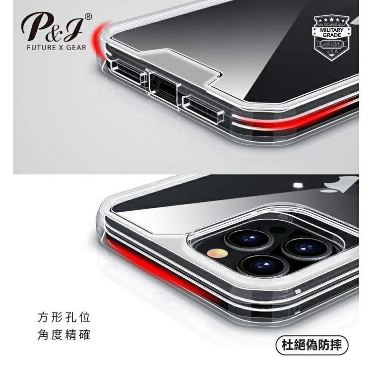 【P&J】蘋果13防摔殼 混盾保護殼 適用iPhone13系列 4