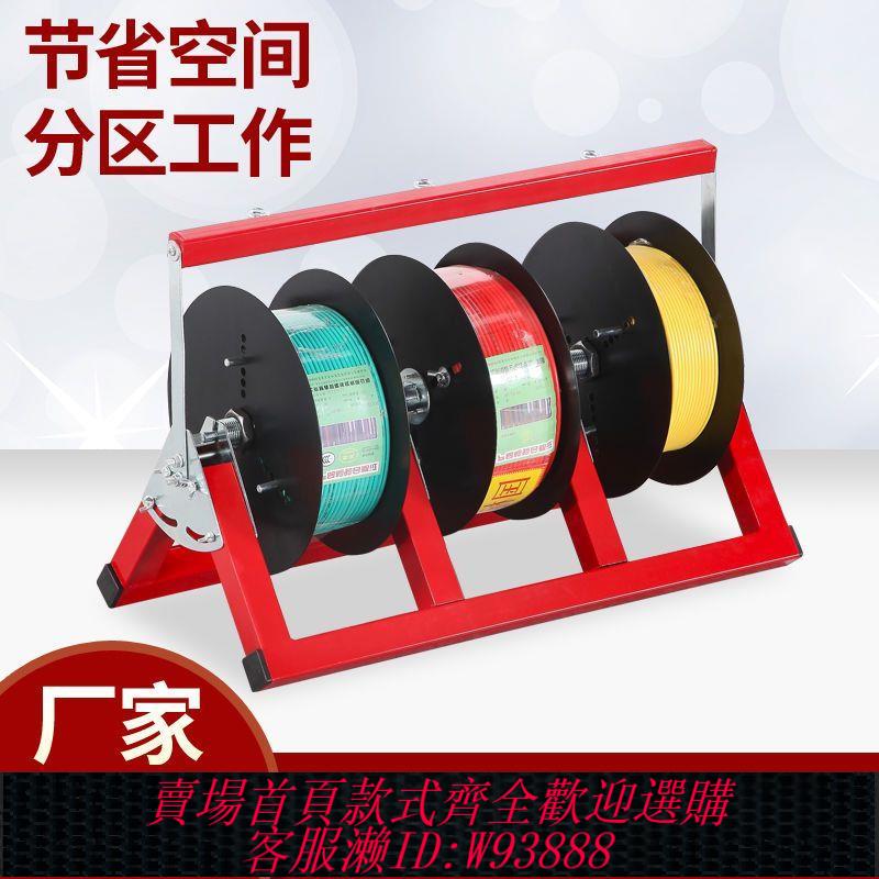 【最低價 公司貨】新品BV線電工放線器放線盤放線架專利包郵暗線明線神器布線工具