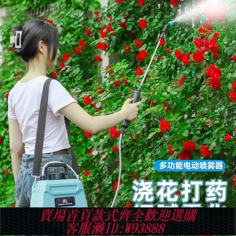 {臺灣公司貨 可打統編}電動噴霧器農用噴壺家用小型農藥噴灑器高壓打藥機噴水霧澆花神器