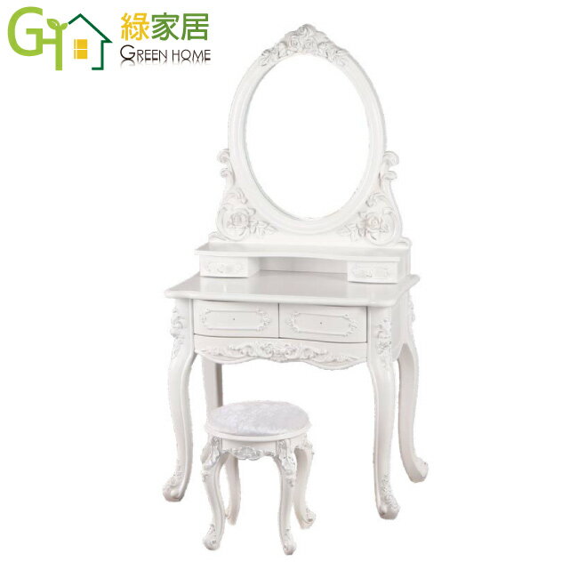 【綠家居】邁樂舒 韓風白2.7尺立鏡式鏡台/化妝台(含化妝椅)