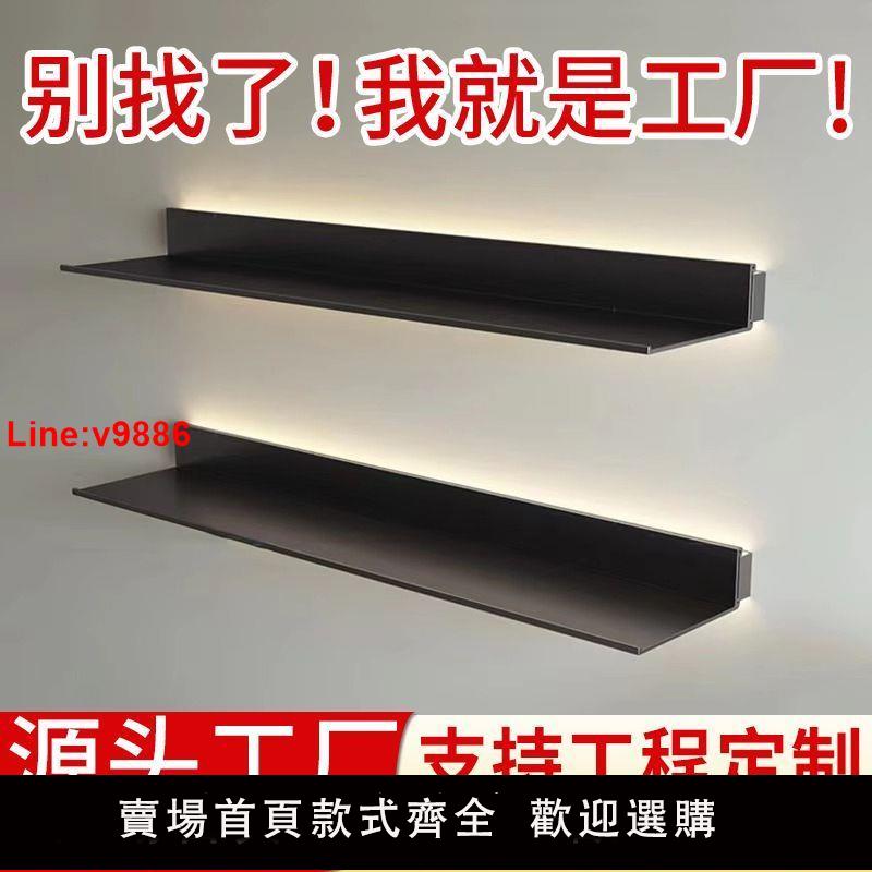 【臺灣公司 超低價】【實心太空鋁】鋁合金置物架一字層板墻上L型書架壁掛燈金屬隔板