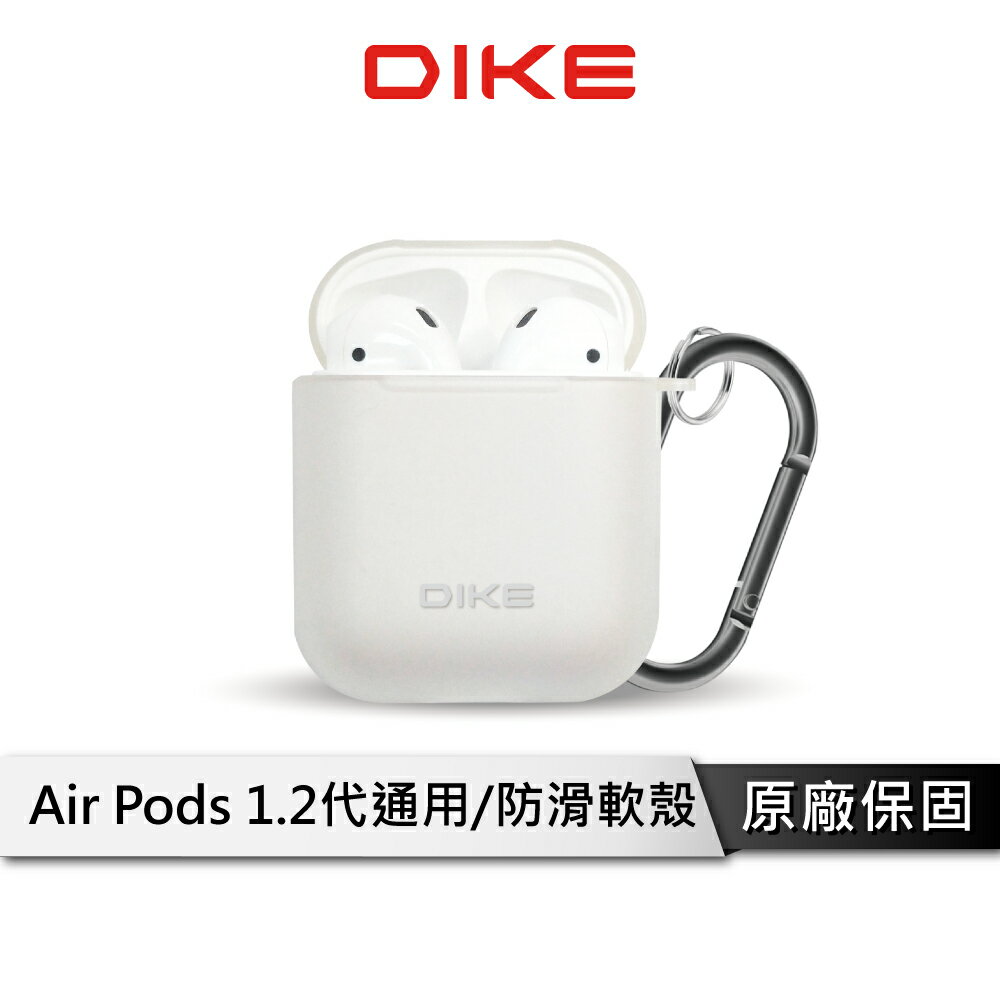 【享4%點數回饋】DIKE DTE311 Air Pods 晶透收納套 保護套 IPHONE 耳機殼保護套 附防丟扣環