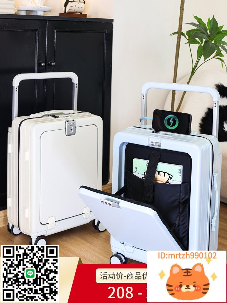 彈跳前開口寬拉桿行李箱女20寸登機箱小型輕便旅行密碼箱子男24寸-杏奈生活舘