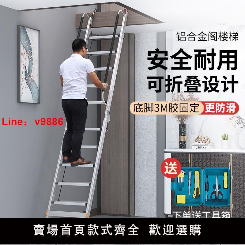 【公司貨超低價】梯子家用室內折疊梯鋁合金加厚閣樓梯移動便攜爬樓梯多功能工程梯