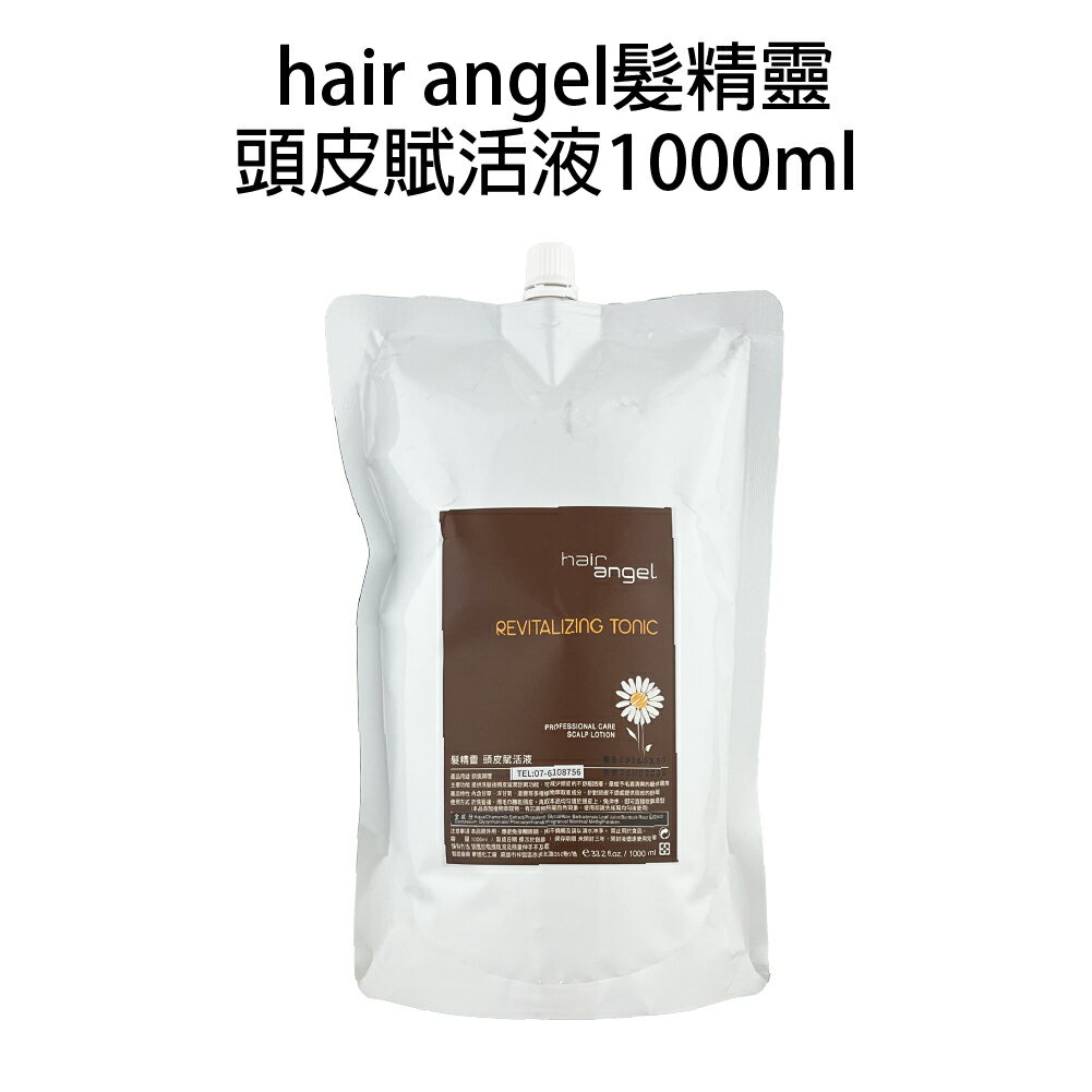 Hair angel 髮精靈 頭皮賦活液 1000ml 頭皮水 補充包【貝羅卡】