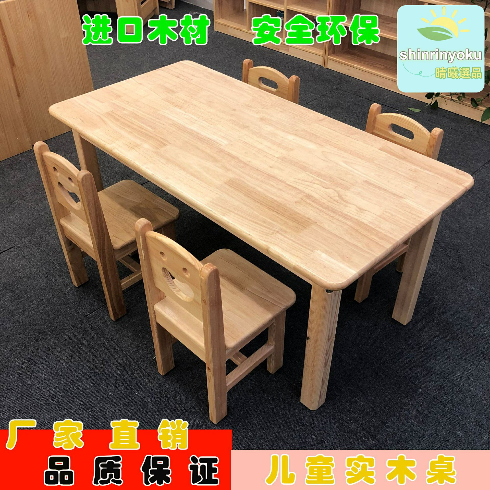 【環保實木】兒童桌椅 學習桌 課桌椅 幼兒園桌椅 六人桌 樟子松 加厚板材 圓角設計 防刮耐磨 家用學習 培訓機構適用