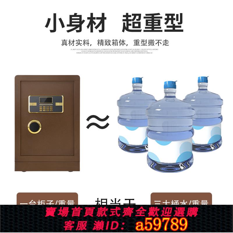 【臺灣公司 可打統編】保險箱家用小型防盜60/70/80CM防火保險櫃大型辦公室指紋電子床頭櫃重型密碼鎖機械夾萬金櫃寶塔