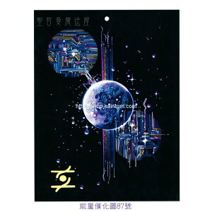 正版 Bryan De Flores能量催化圖87號- 大蛻變~蛻變與行星的揚升 (揚升)