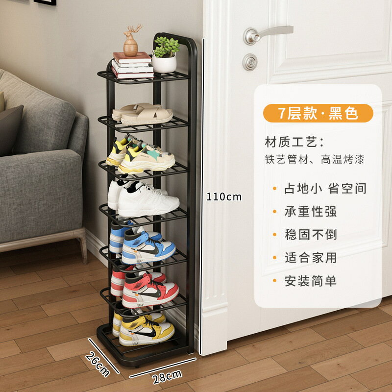 優樂悅~鐵藝簡易鞋架多層省空間鞋子收納架輕奢家用入門小型夾縫鞋柜批發 鞋櫃 玄關 收納盒 3