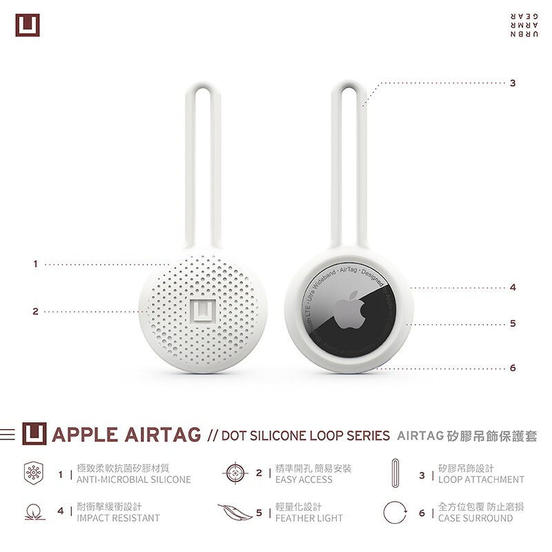 U UAG 矽膠 抗菌 保護套  吊飾 定位器 追蹤器 四入組 適用於Apple AirTag 3
