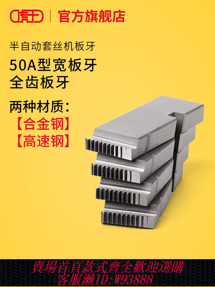 {最低價 公司貨}電動套絲機全齒板牙水管力克士50A型REX4-6分1-2寸21/2-3寸21/2-4