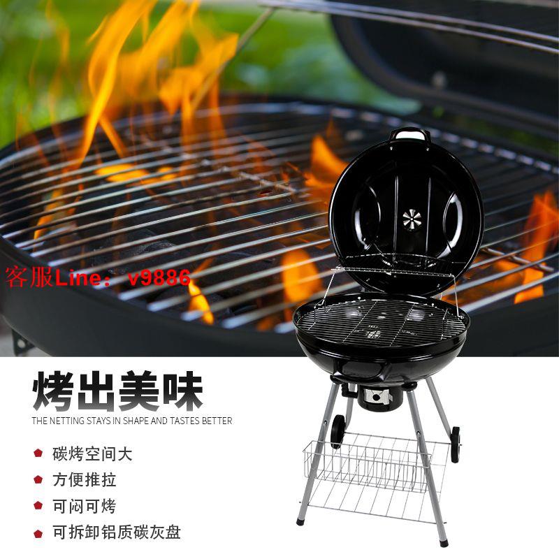 【最低價】【公司貨】美式庭院燒烤爐燜烤爐無煙戶外燒烤爐不銹鋼燒烤爐圓形蘋果碳烤爐
