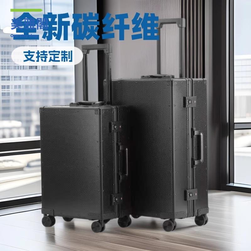 廠家清倉 登機箱 行旅箱 行李箱 全新碳纖維行李箱男20寸登機箱女24萬向輪旅行箱商務拉桿箱禮品箱 八折下殺wy20