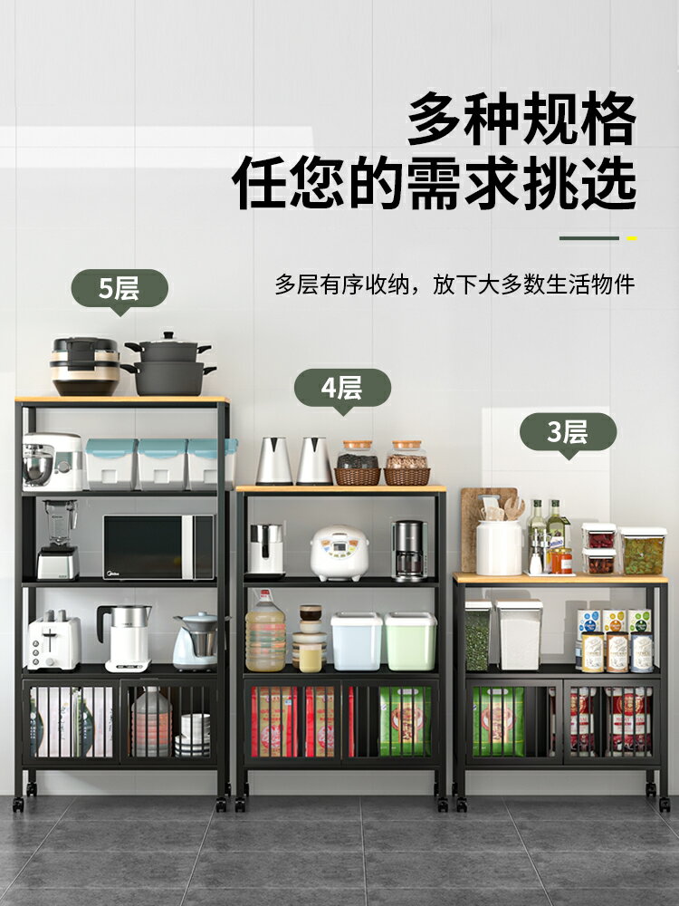 廚房多層微波爐收納置物架櫃子家用多功能儲物櫃落地烤箱鍋具架子