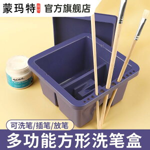 洗筆桶 蒙瑪特筆桶多用折疊式移動清潔兩用手提可坐美術水粉桶洗筆桶涮筆