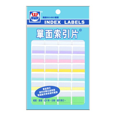 華麗索引片標籤3067 WL-3067【九乘九購物網】