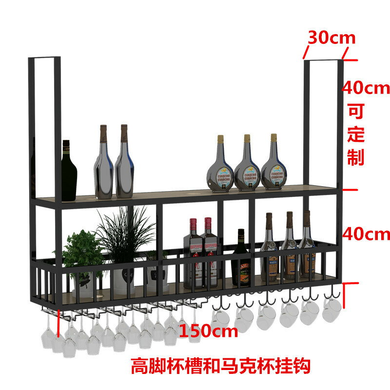 吧檯吊架 懸掛置物架 吧臺吊架工業風酒櫃餐廳吊頂吊櫃倒掛高腳杯架置物架酒吧懸掛酒架『XY40484』 7