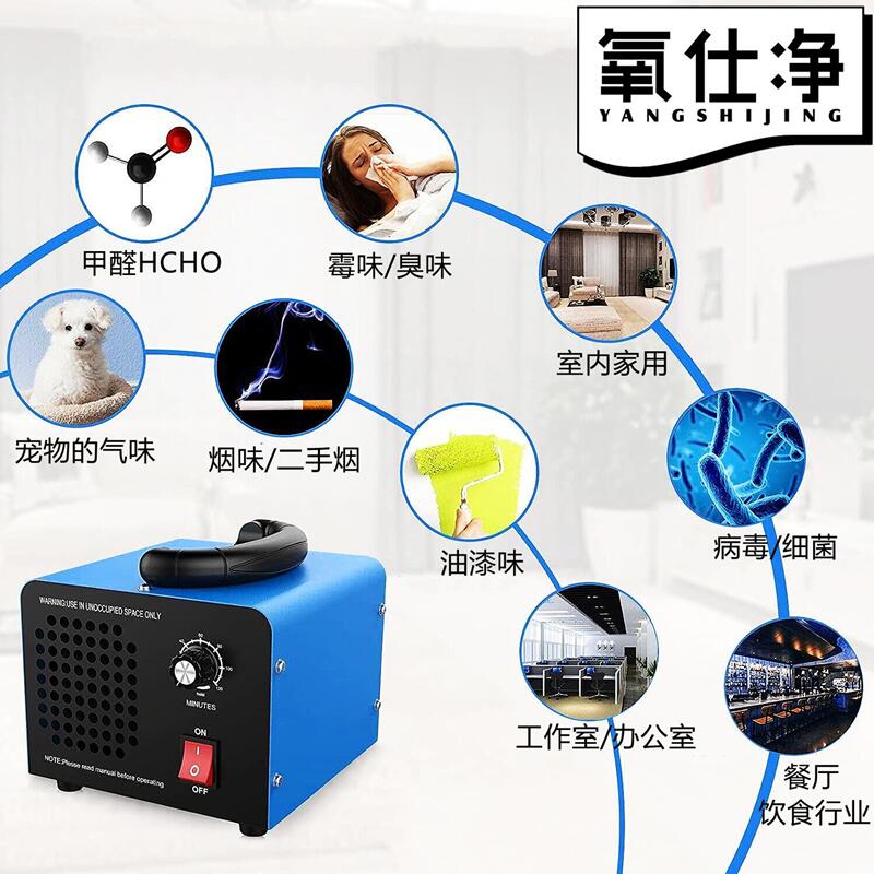 臭氧消毒機小型家用汽車空氣殺菌空間凈化除甲醛除異味臭氧發生器